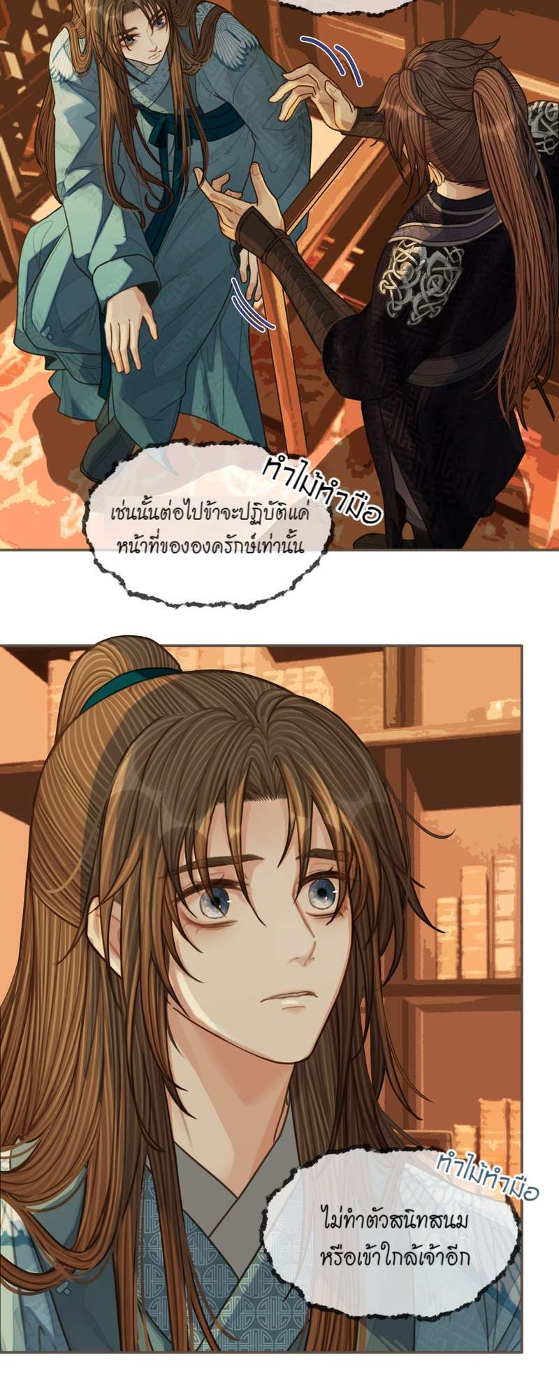 หน้า 7