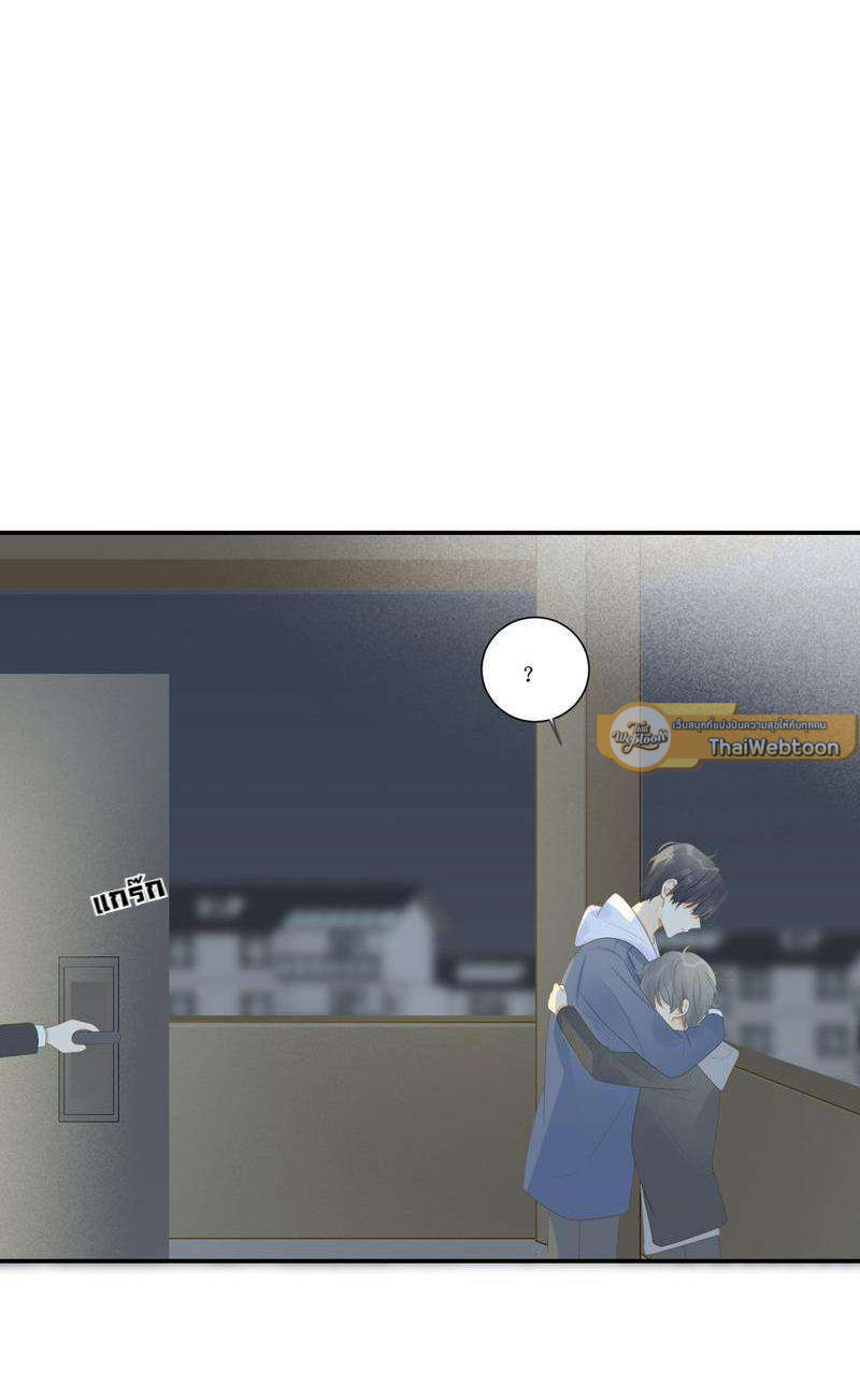 ตัวเองครับ มาปั๊มรักกันเถอะ | Dragon Boy's Love Affairs ตอนที่ 193 - รูปที่ 2