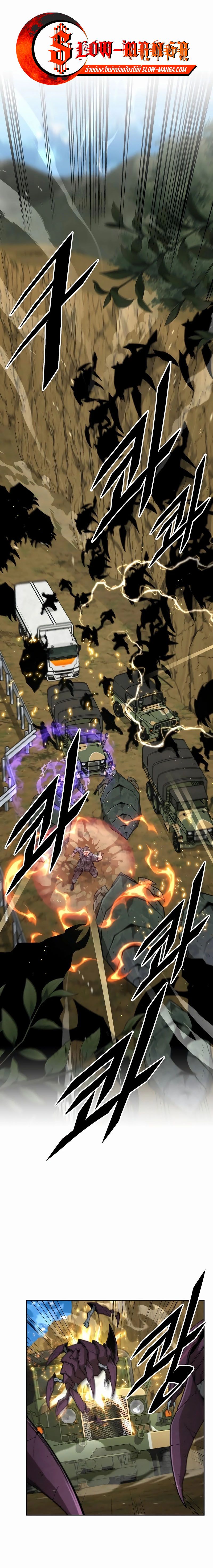 Apocalyptic Chef Awakening ตอนที่ 38 - รูปที่ 1