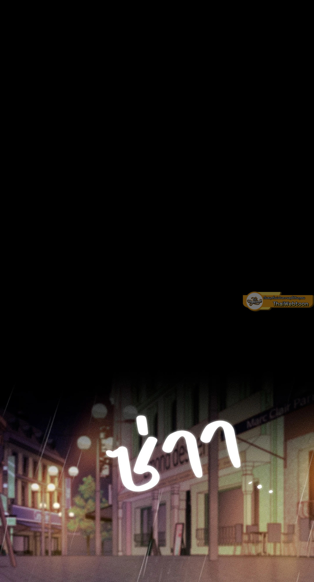 รักเกิดในฟิตเนส | Flex Appeal (R+) ตอนที่ 38.01 - รูปที่ 2