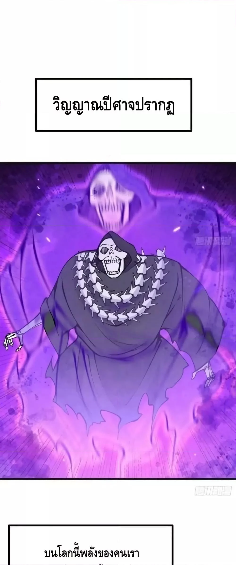 After Signing In For 30 Days, I Can Annihilate Stars หลังจากมีระบบ 30 วัน ผมสามารถทำลายดวงดาวได้ด้วยหมัดเดียว ตอนที่ 68 - รูปที่ 2