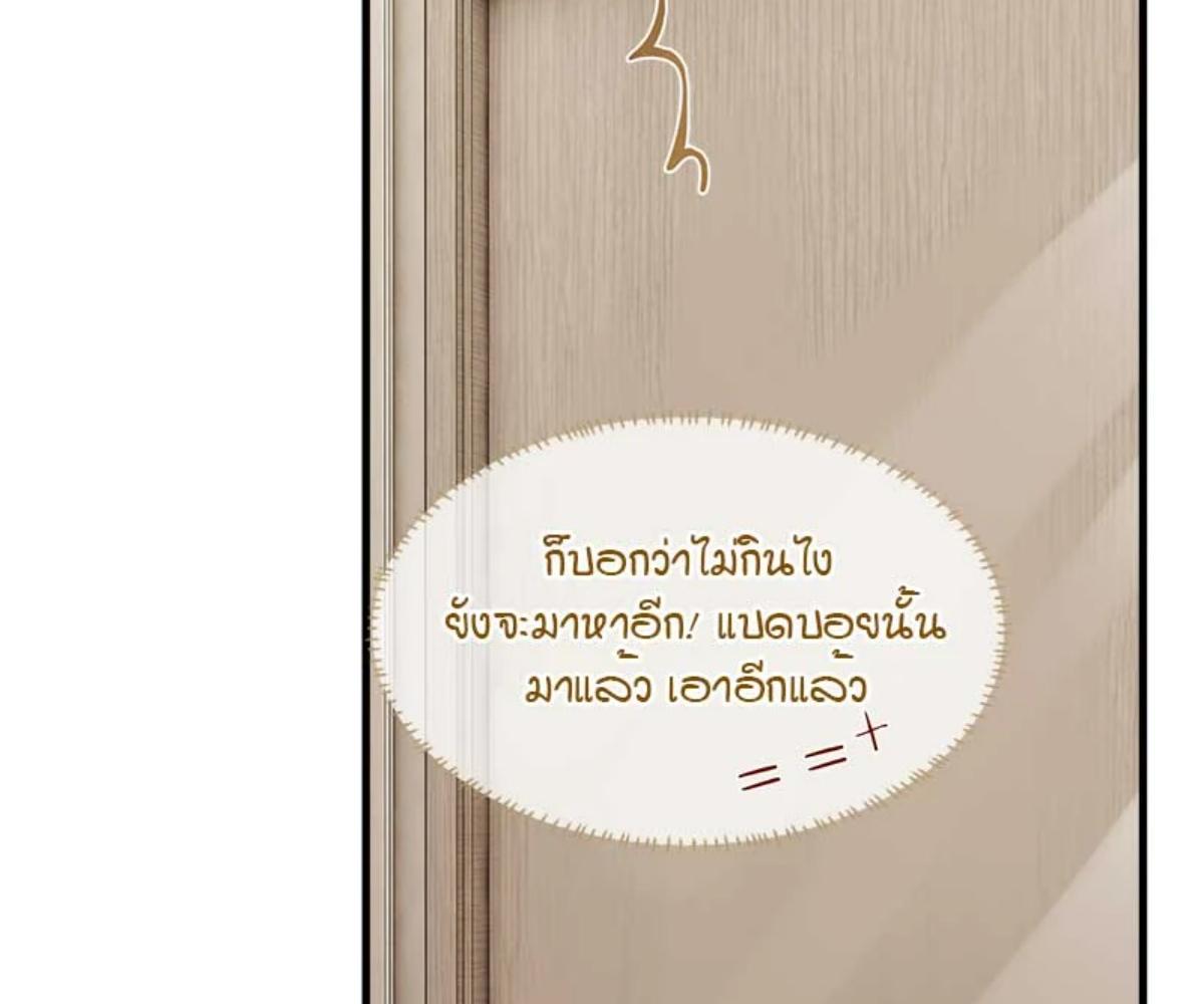 FOG (E-Sports) ตอนที่ 27 - รูปที่ 2