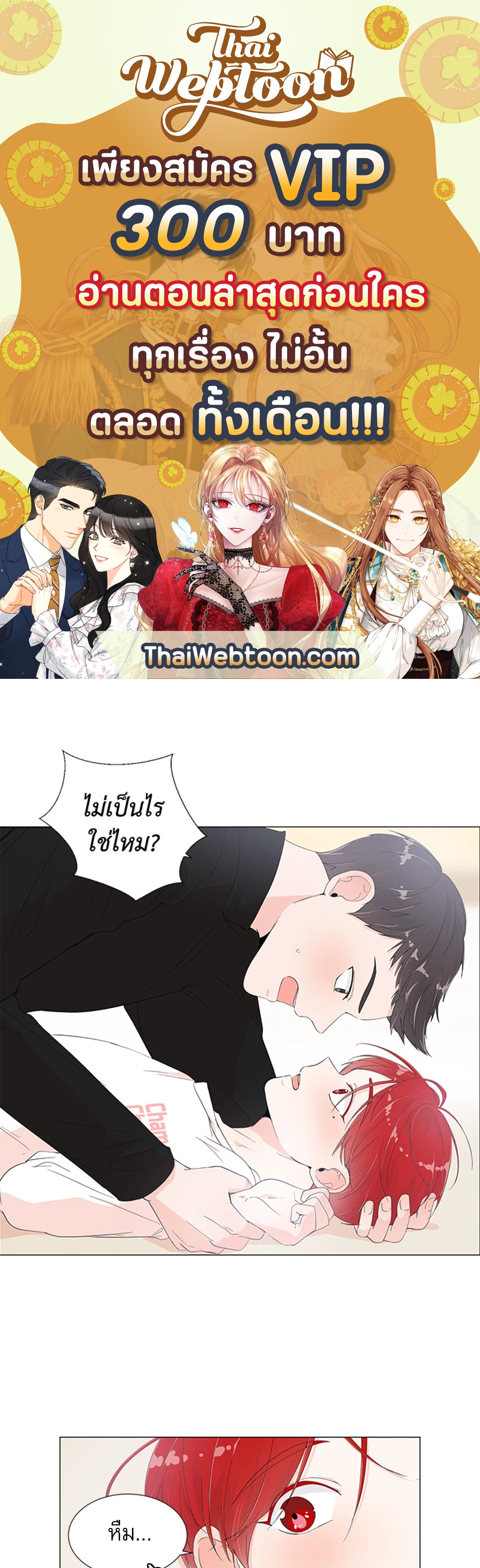 รักข้ามห้อง ตอนที่ 3 - รูปที่ 1