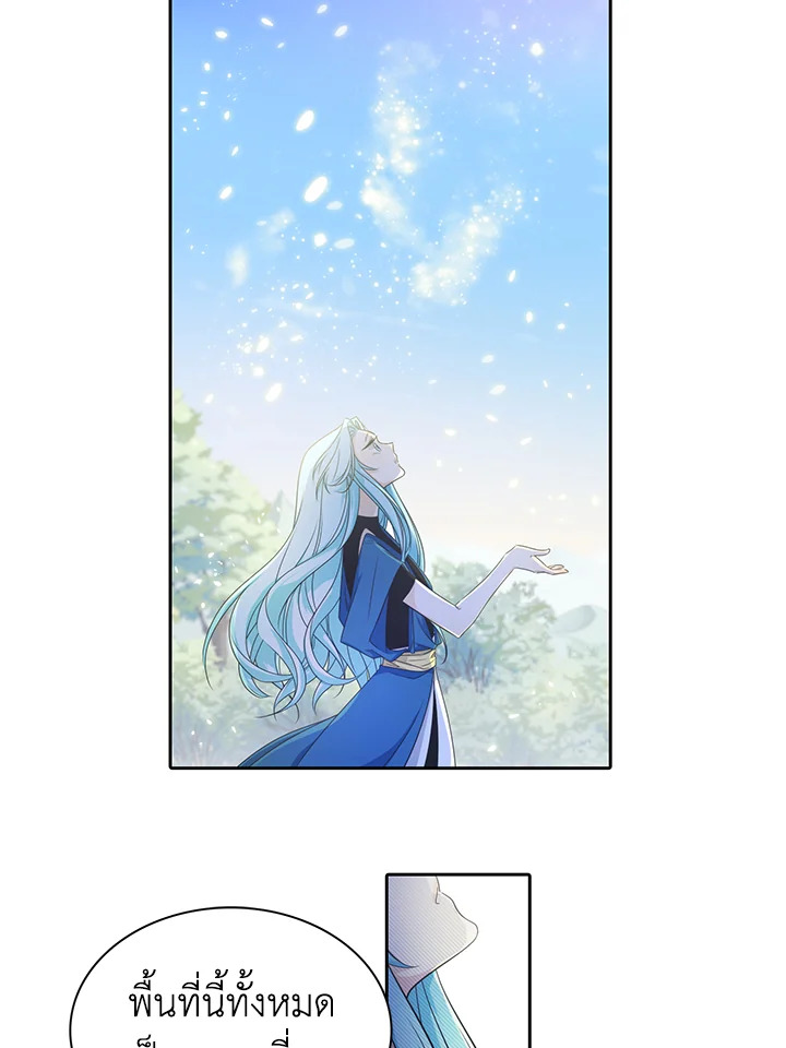 เอลควิเนซ ราชันแห่งภูต | Elqueeness ตอนที่ 35 - รูปที่ 2