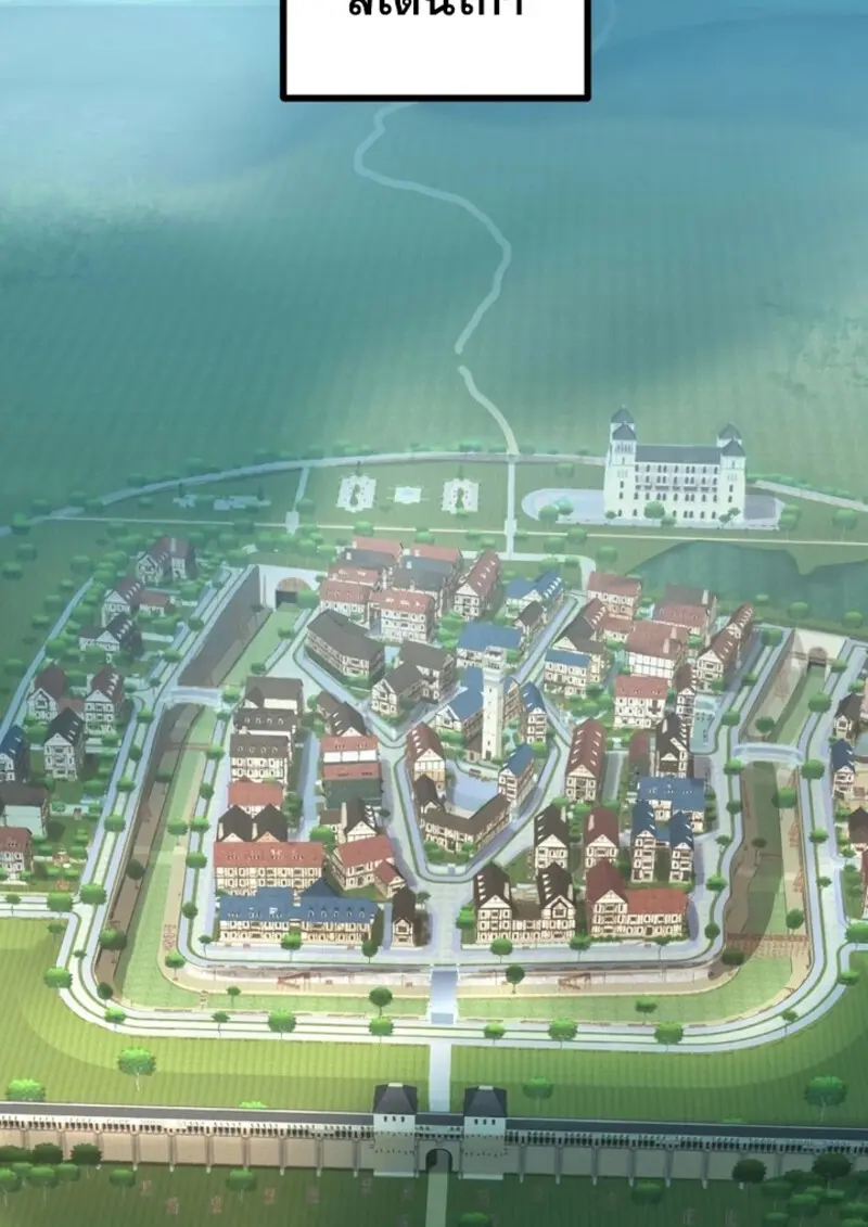 The Strongest Assassin Gets Transferred To Another World With His Whole Class ตอนที่ 41 - รูปที่ 2