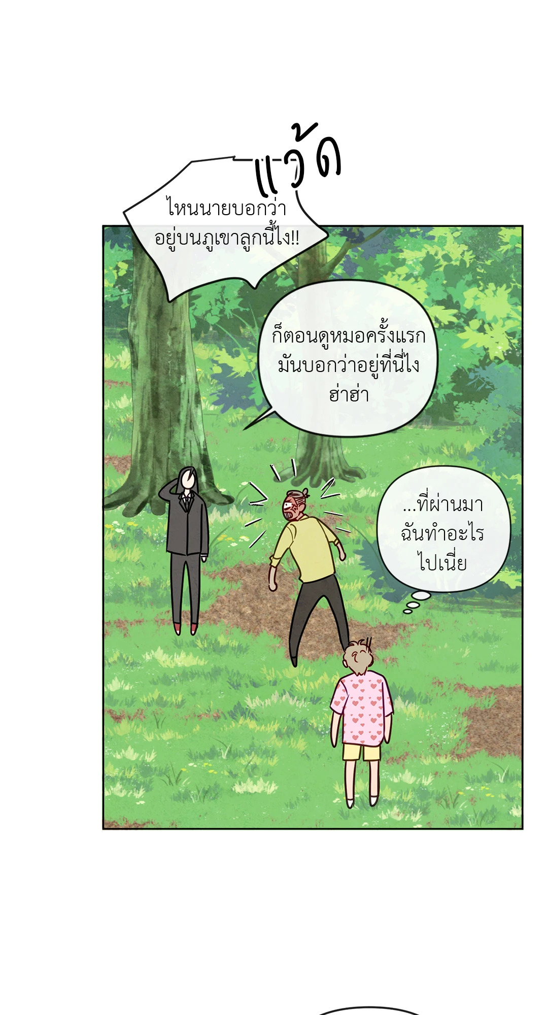 หน้า 29
