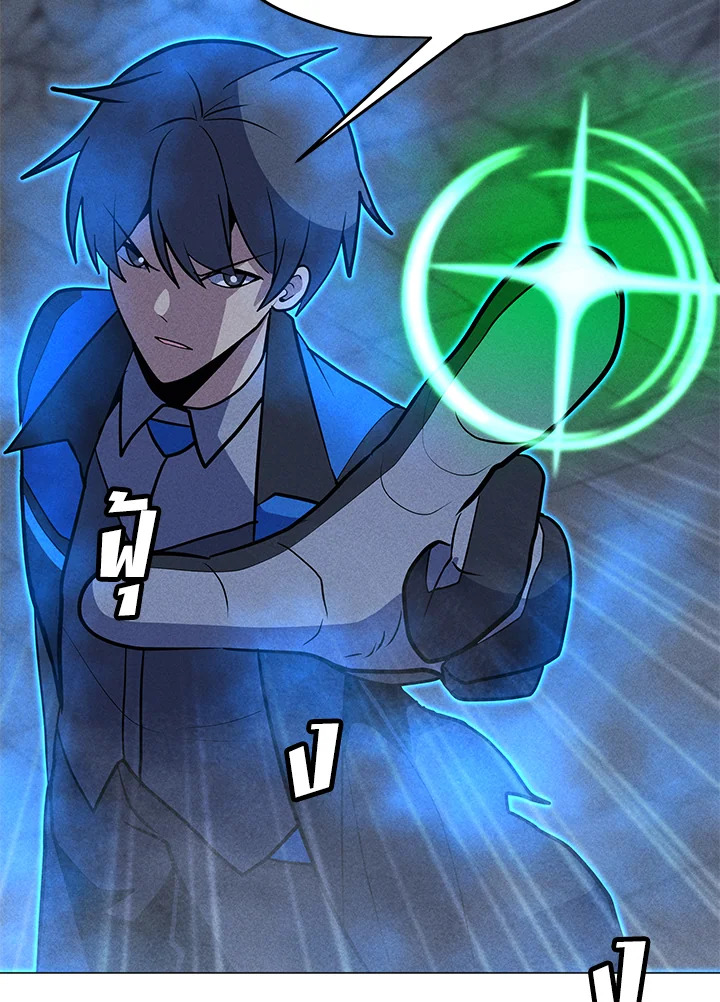 ฉันคือจอมคาถามหาเวทลุยเดี่ยว | Solo Spell Caster ตอนที่ 199 - รูปที่ 2