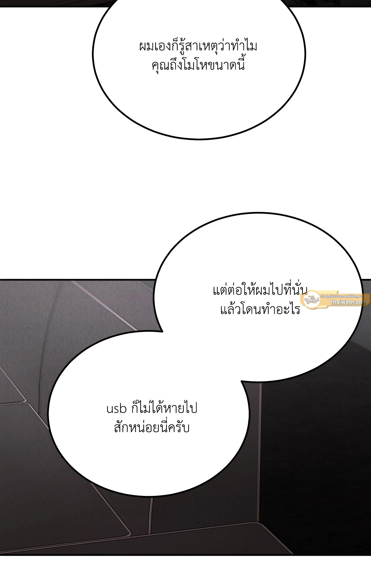 Limited Run ตอนที่ 59 - รูปที่ 2