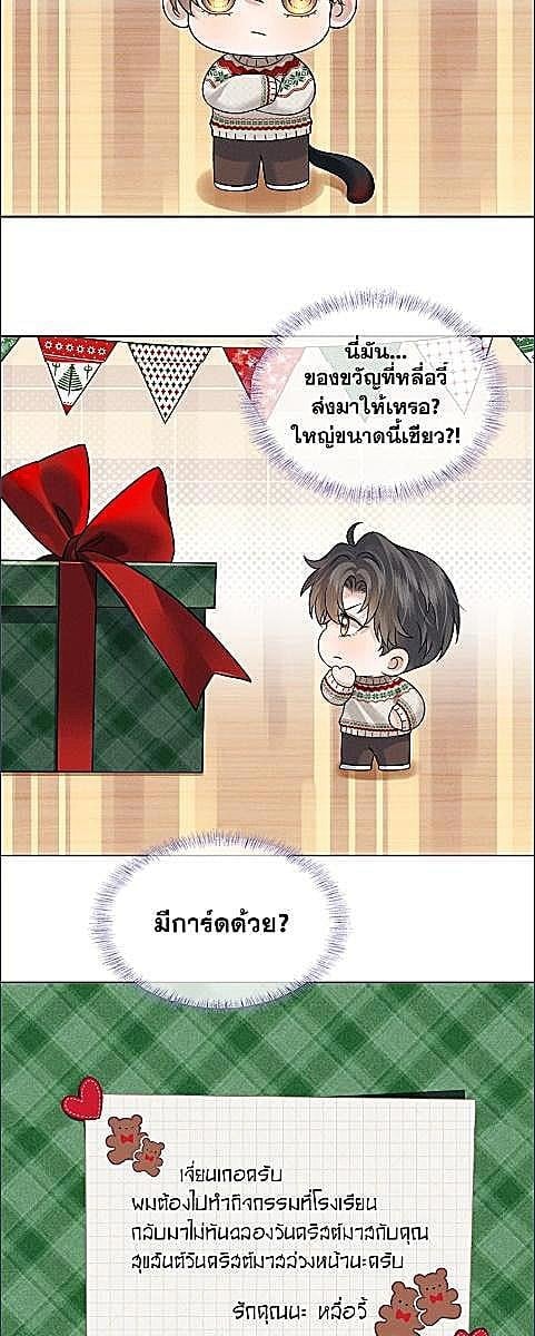 คนโง่ที่ไม่เคยมีรัก | My Beloved Fool ตอนที่ 145.1 - รูปที่ 2