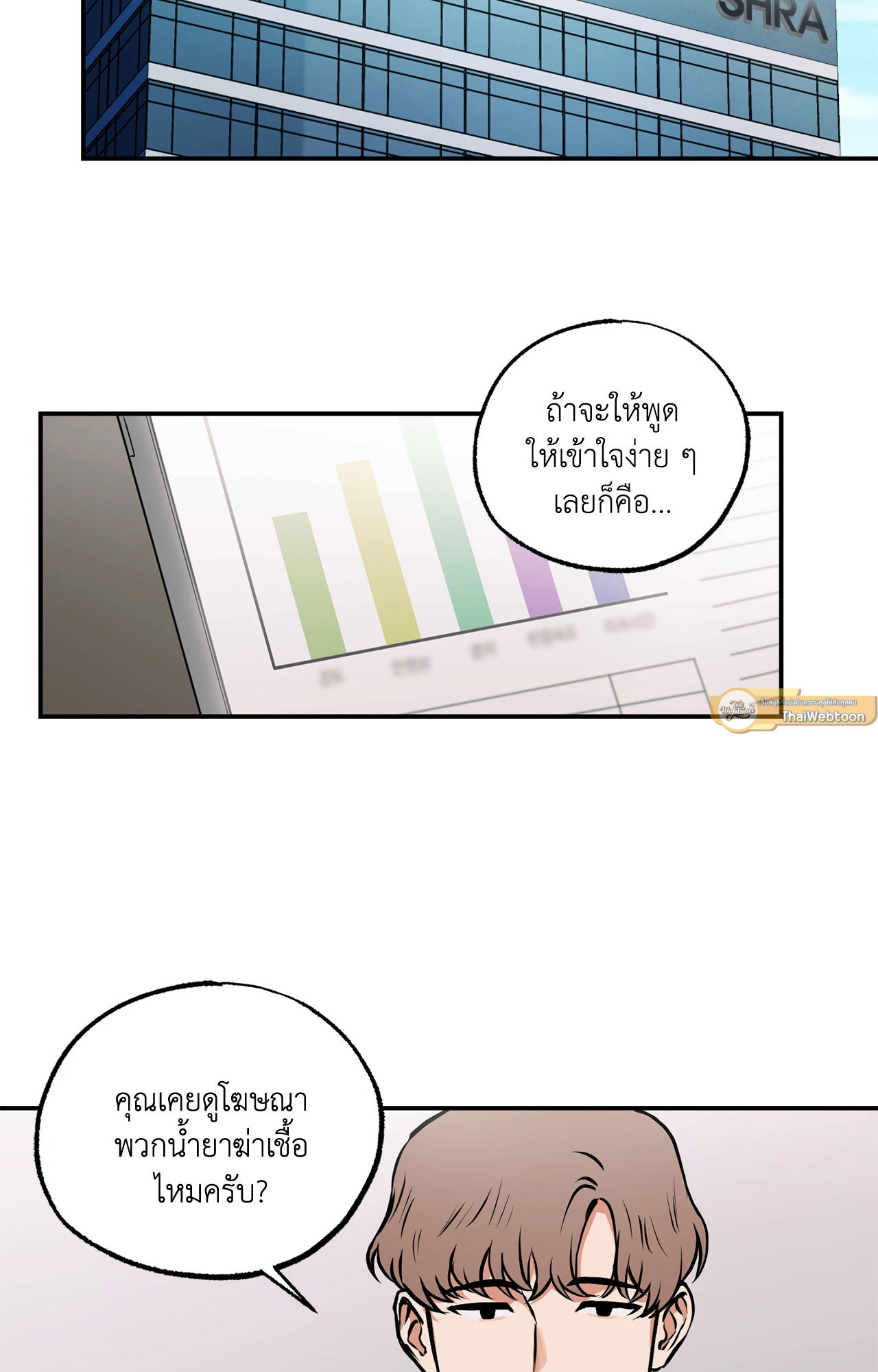 หอกแห่งวิญญาณ | Ghost Window ตอนที่ 39 - รูปที่ 2