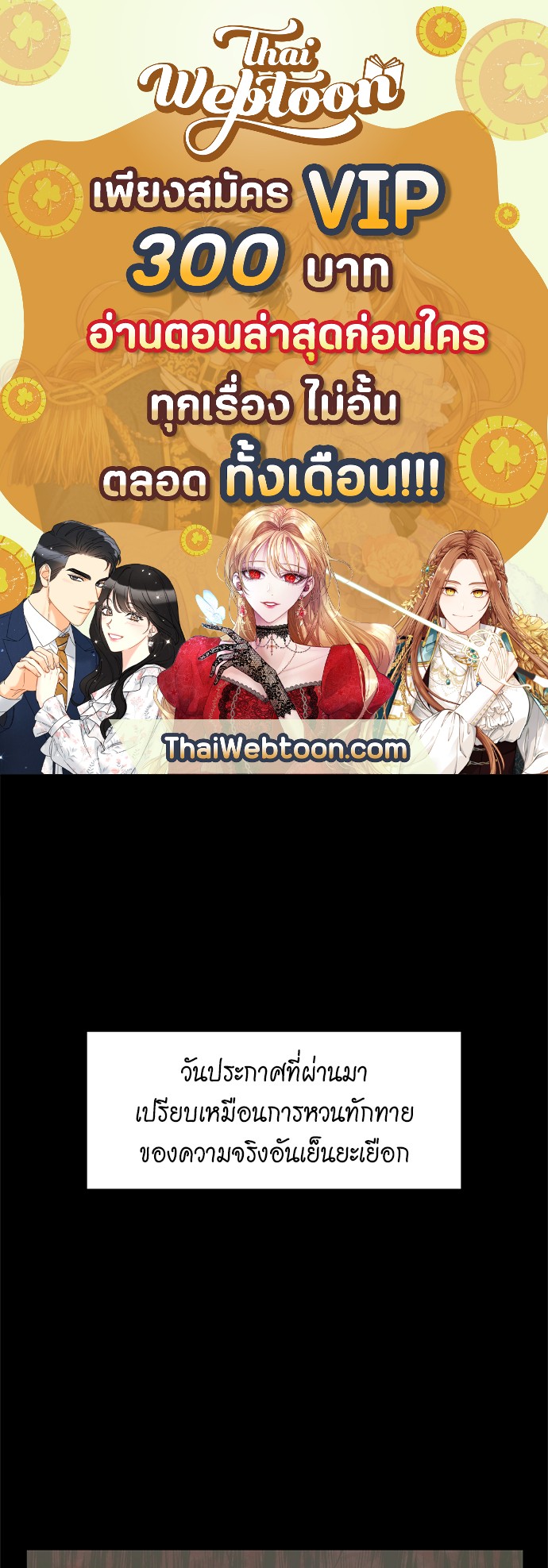 The Beginning After the End ตอนที่ 83 - รูปที่ 1