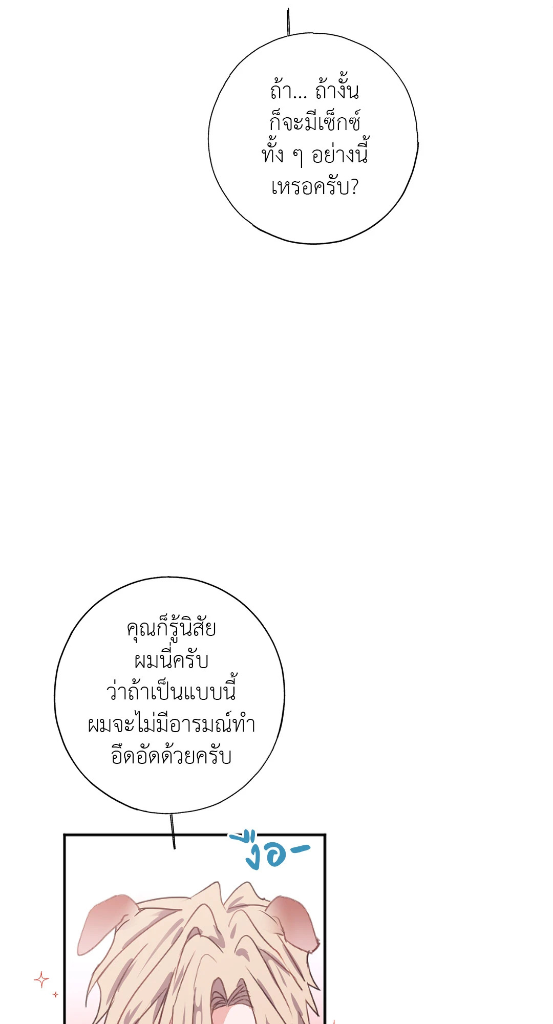 หน้า 85