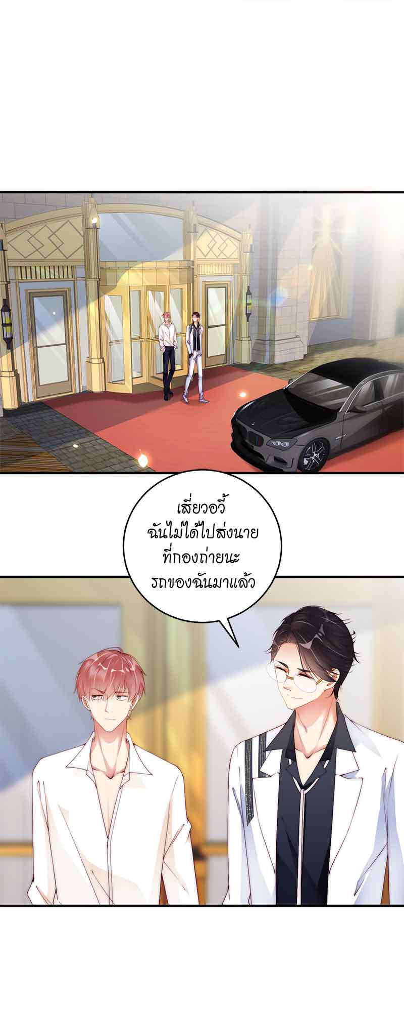 คู่จิ้น ปิ๊งรัก ตอนที่ 39 - รูปที่ 2