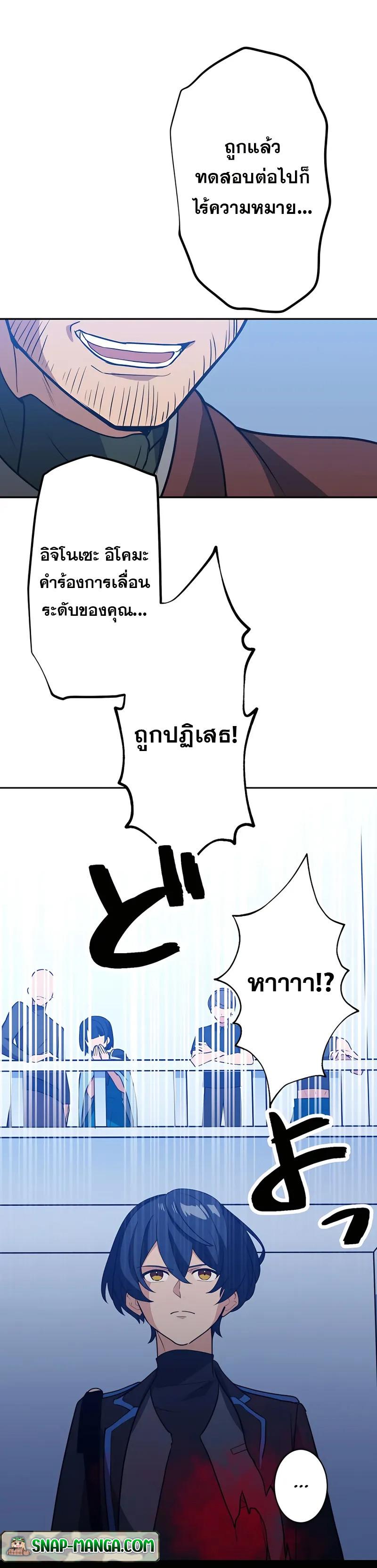 Reborn Ranker – Gravity User ตอนที่ 26 - รูปที่ 2