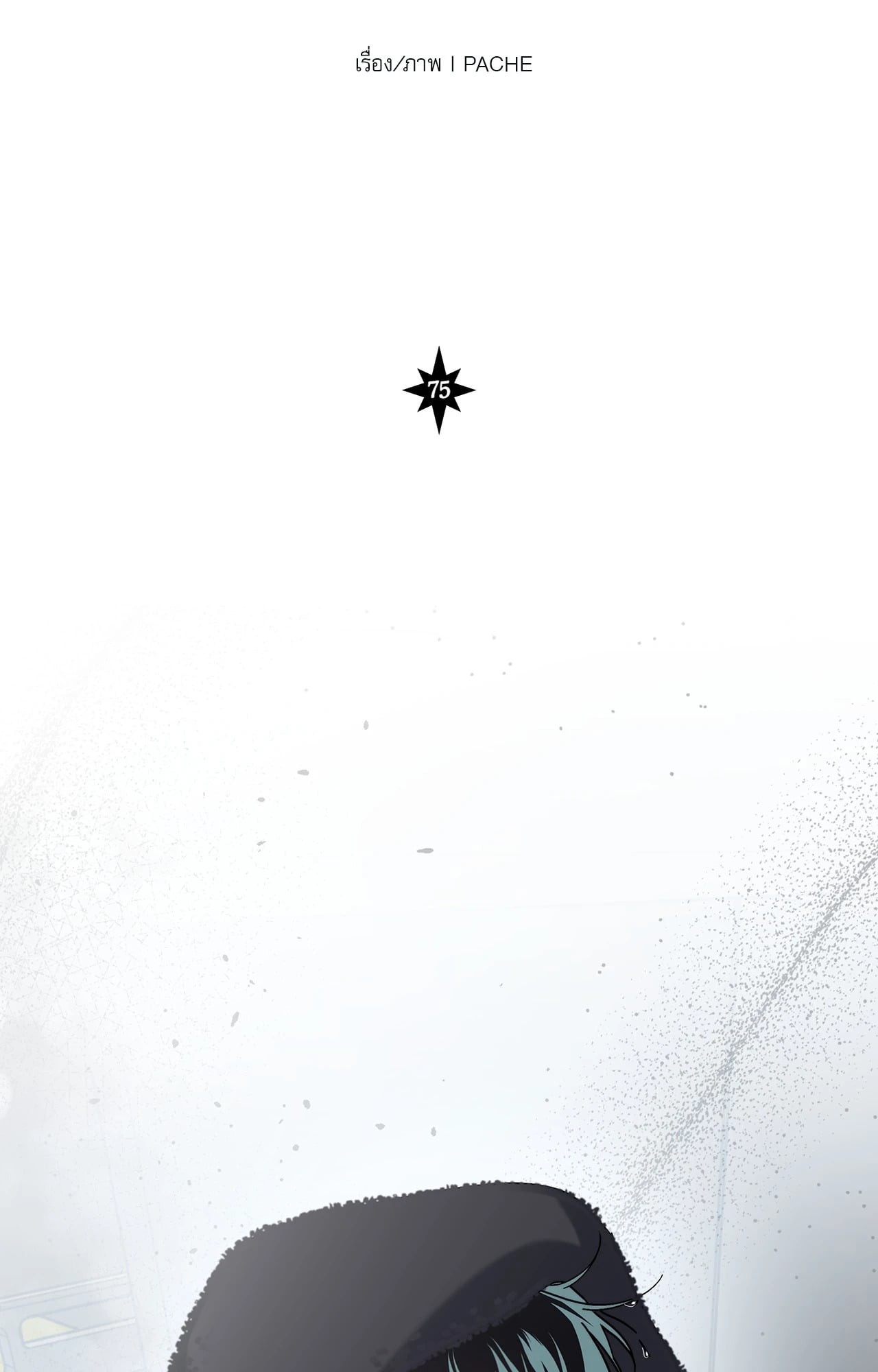 In the Deep (+R) ตอนที่ 75 - รูปที่ 2