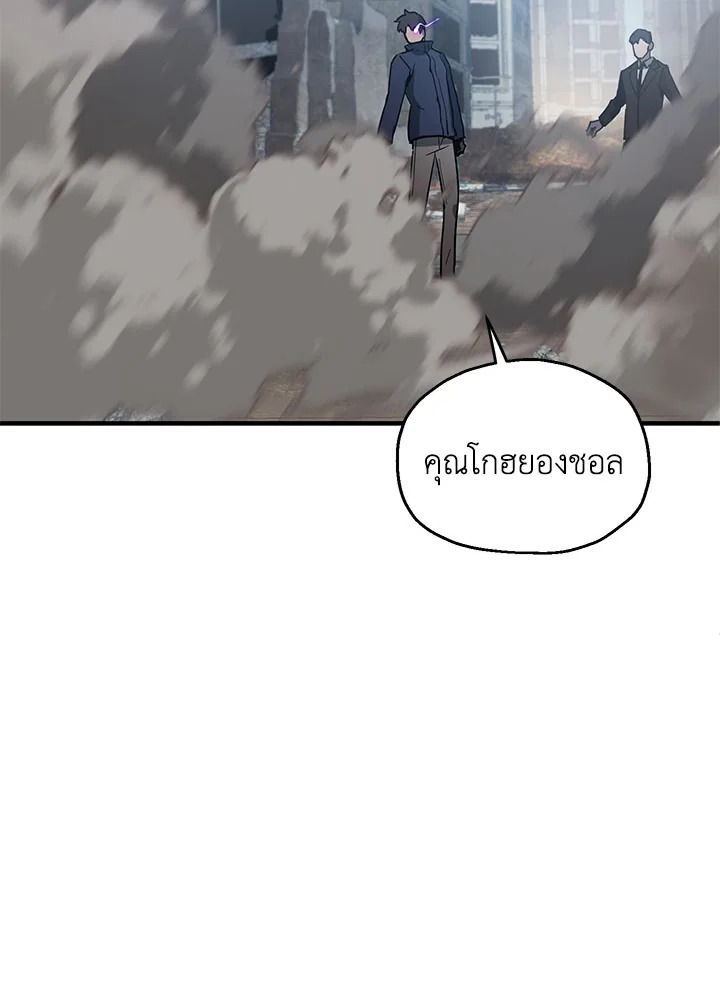 เพลเยอร์เลเวลไม่อัป | The Player Taht Can't Level Up ตอนที่ 46 - รูปที่ 2