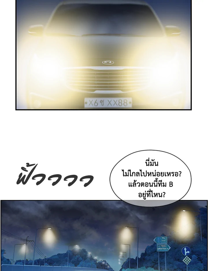 The Uncanny Counter ตอนที่ 10 - รูปที่ 2