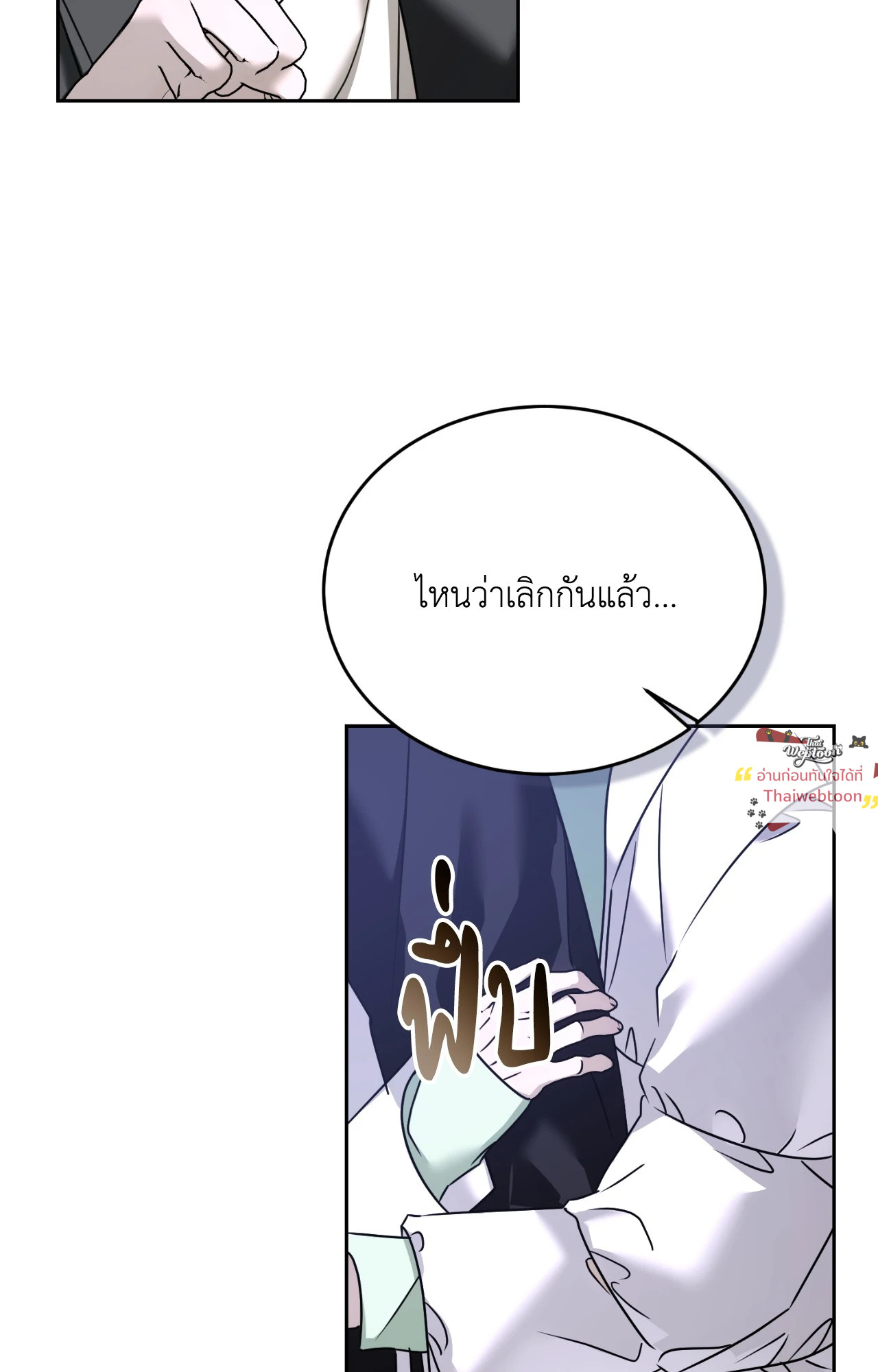 หลงใหลใคร่รัก | Cozy Obsession ตอนที่ 63.07 - รูปที่ 2