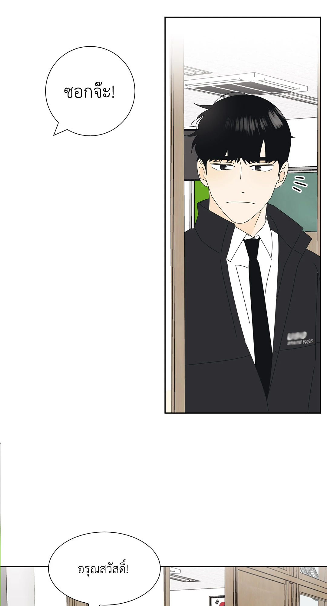 หน้า 23