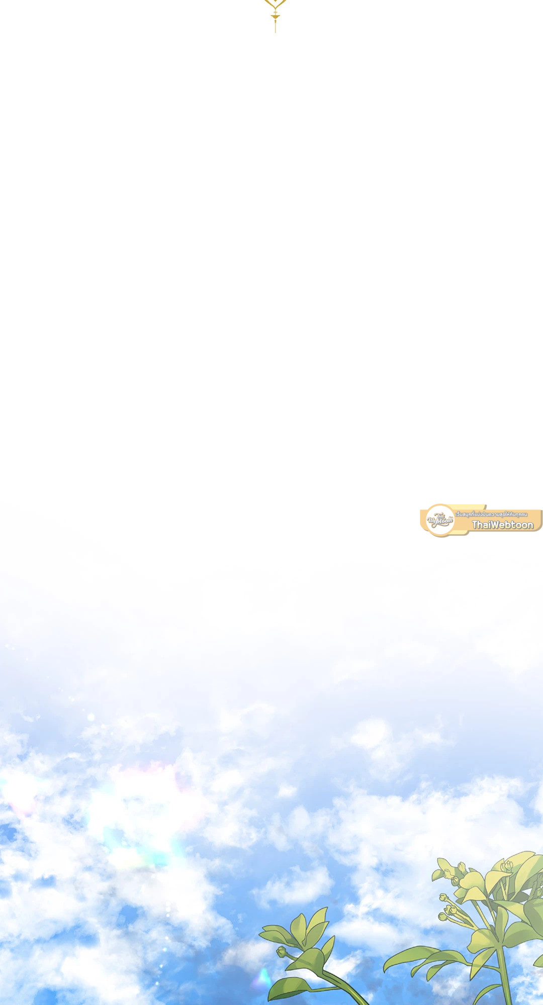 Salvation ตอนที่ 61 - รูปที่ 2