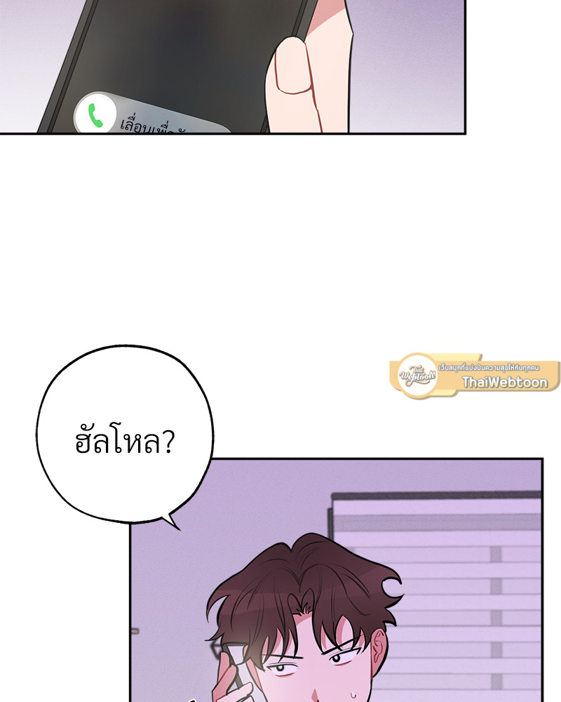 หลักฐานพิสูจน์รัก | Love Proof ตอนที่ 10 - รูปที่ 2