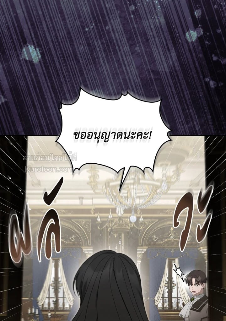 พระเอกอสูรอาศัยอยู่ใต้เตียงฉัน | The Male Lead Monster Lives Under My Bed ตอนที่ 37 - รูปที่ 2