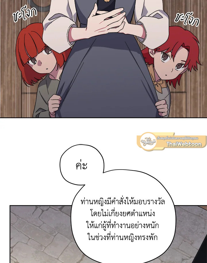 ซิตร้า | Citra ตอนที่ 226 - รูปที่ 2