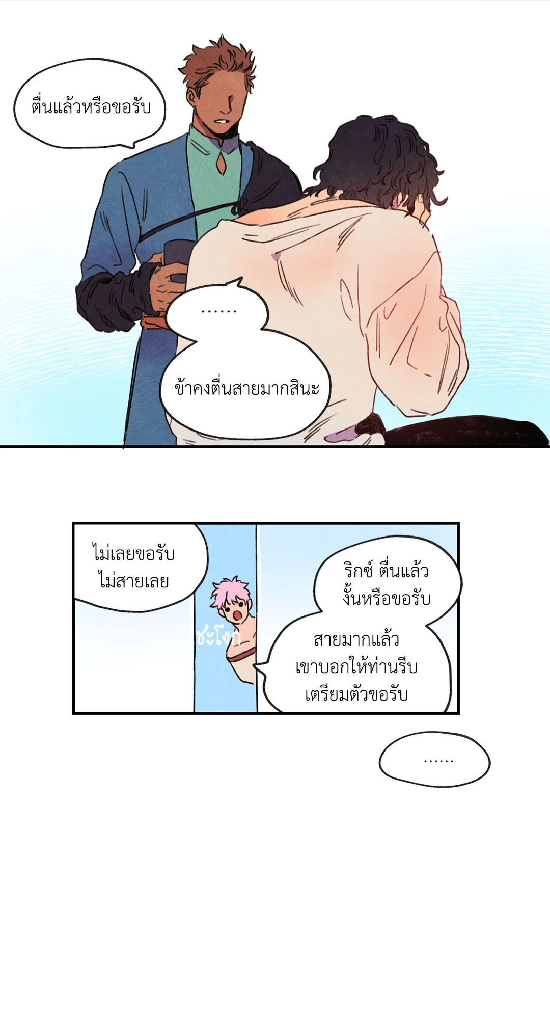 หน้า 29