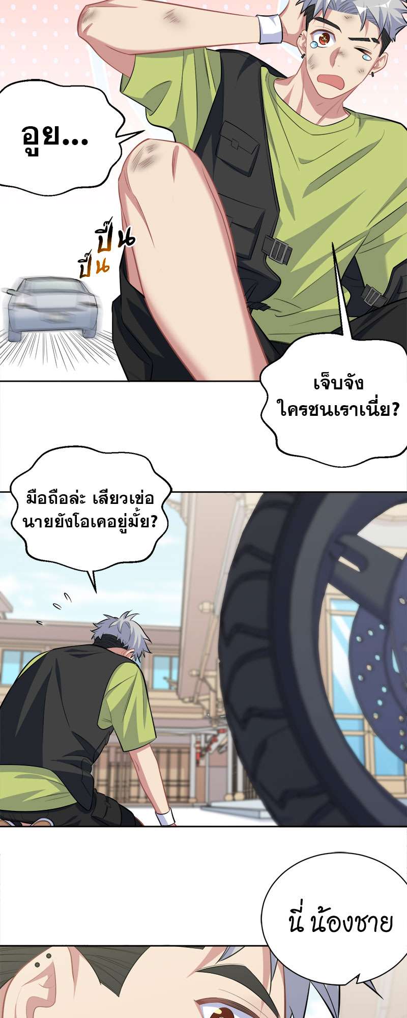 หน้า 7