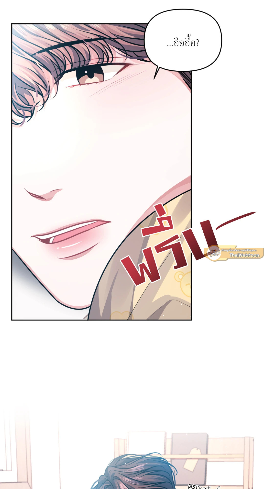 วันนี้ก็สดใสเหมือนเคย | Another Sunny Day (R+) ตอนที่ 4 - รูปที่ 2