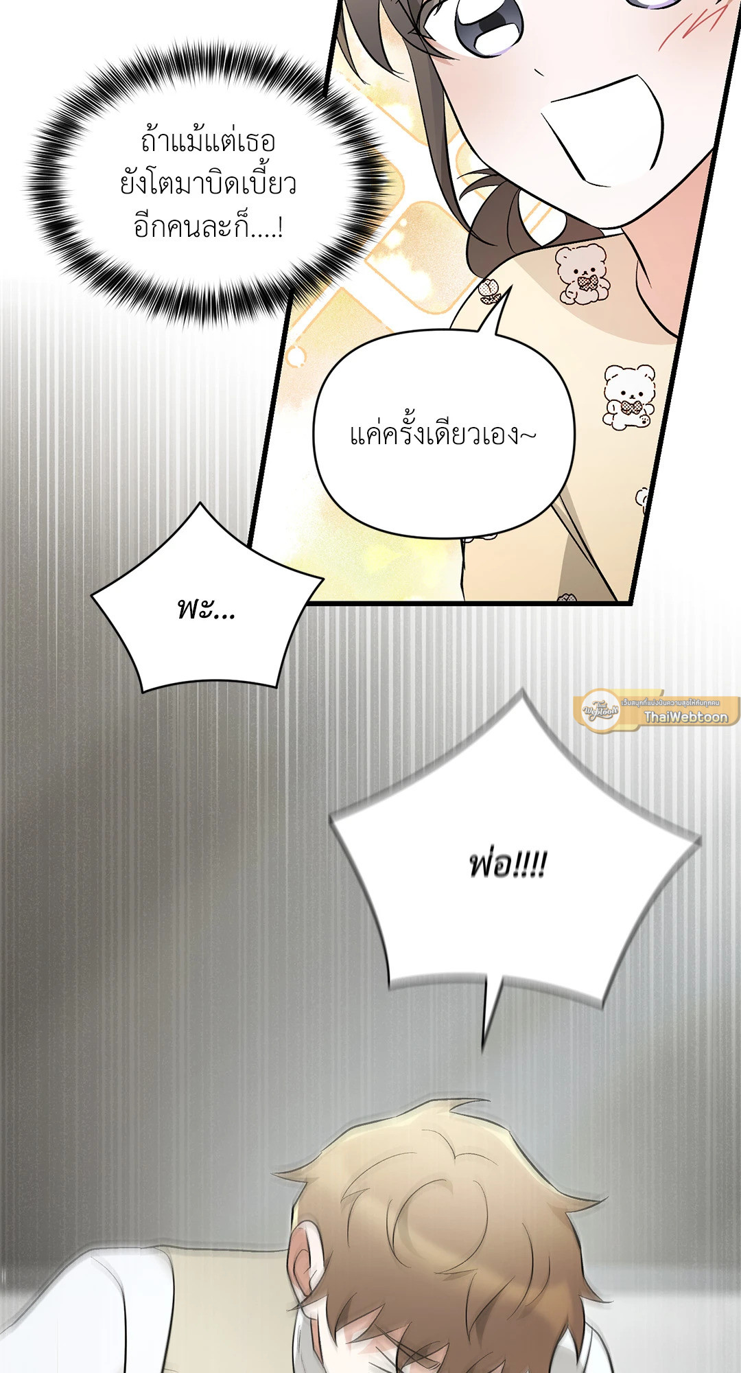 หน้า 54