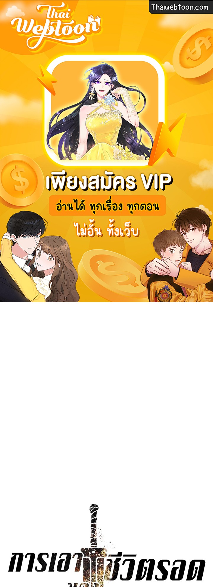 การเอาชีวิตรอดของราชาดาบในต่างโลก | Otherworldly Sword King's Survival Records ตอนที่ 141 - รูปที่ 1