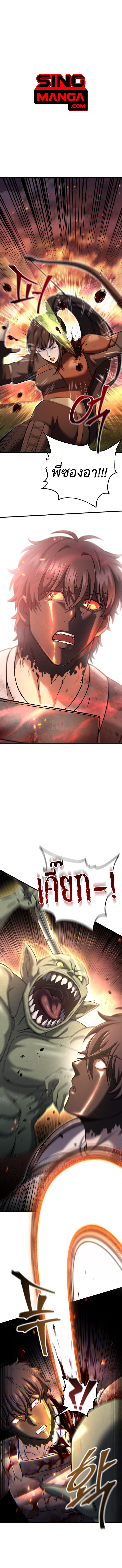 Solo Resurrection ตอนที่ 55 - รูปที่ 1