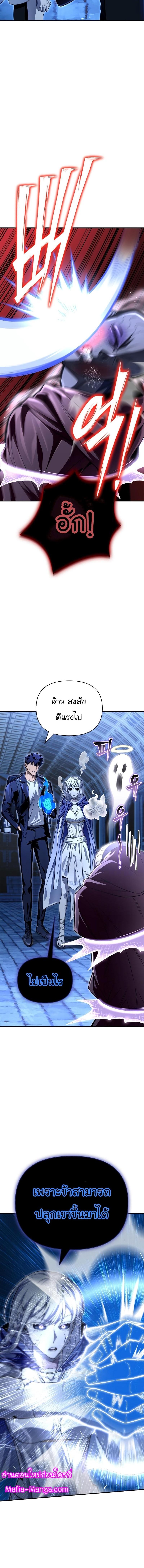 Superhuman Battlefield ตอนที่ 63 - รูปที่ 2