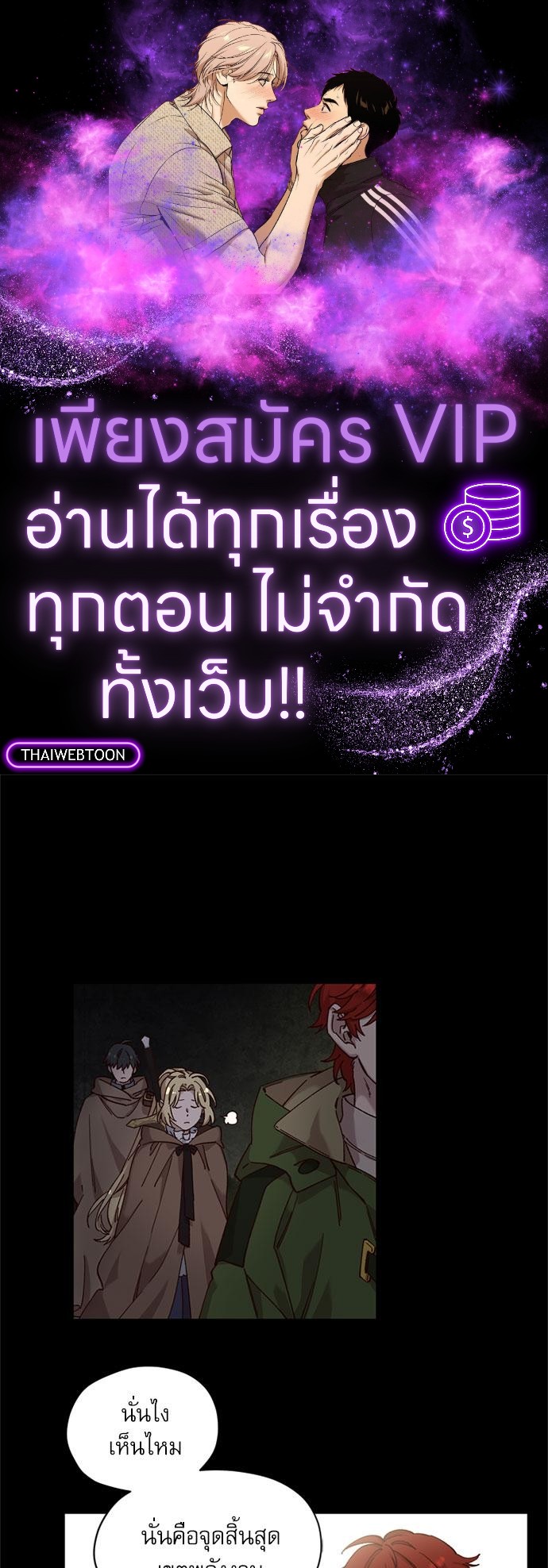 เจ้าหญิงผู้กล้าท้าปีศาจ | Princess to the Rescue! ตอนที่ 13 - รูปที่ 1