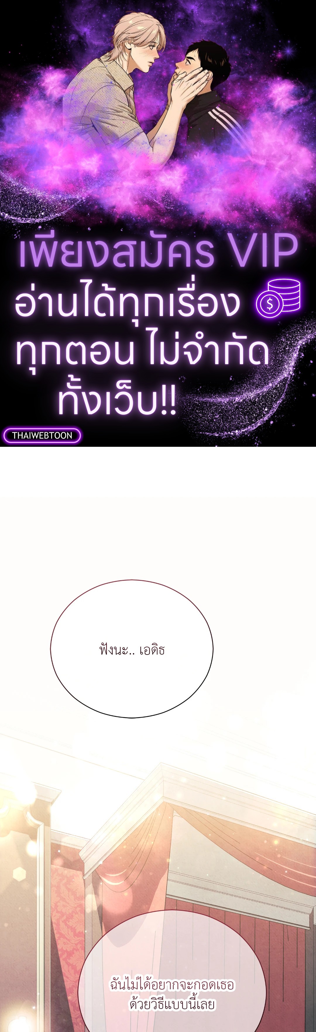 มาร์ควิสสุดเนี๊ยบกับเลดี้ผู้แข็งแกร่ง | The Marquis and the Iron Wall Lady (R+) ตอนที่ 1 - รูปที่ 1