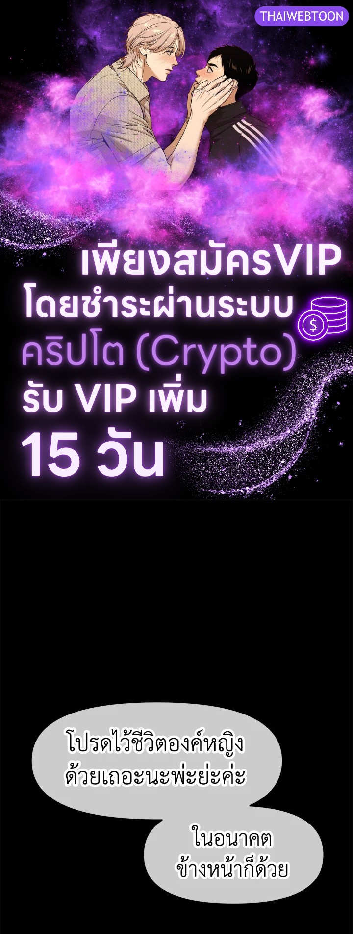 อย่าไปใส่ใจหนังสือเล่มนั้น ตอนที่ 27 - รูปที่ 1