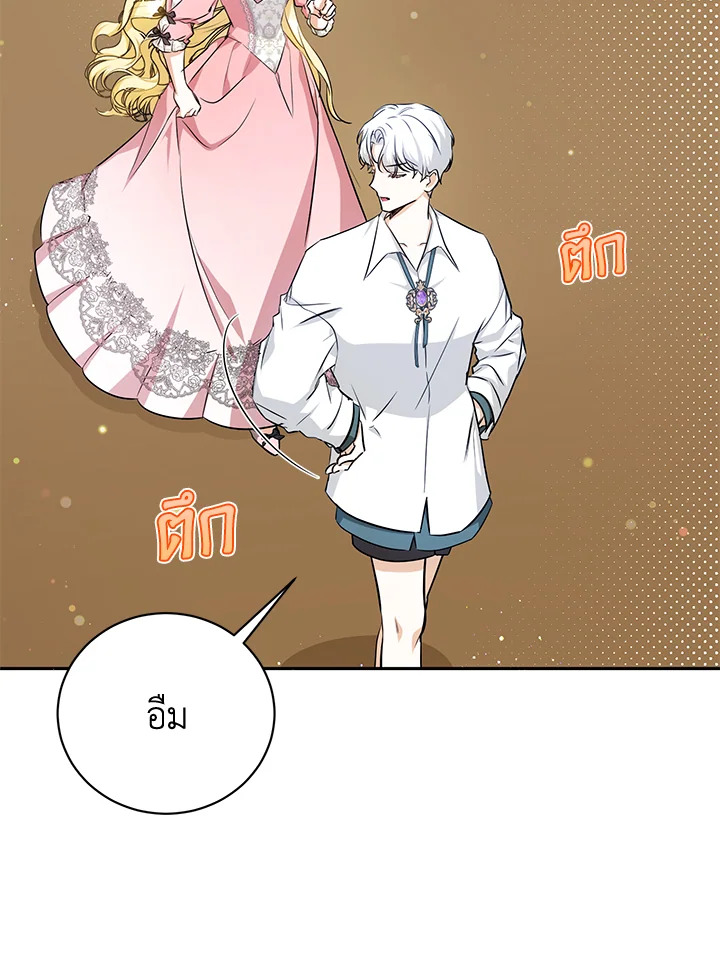 ฉันมาสวมร่างอยู่ในนิยายเรื่องไหนกันคะ | Sepertinya Aku Telah Bertransmigrasi Ke Suatu Tempat ตอนที่ 17 - รูปที่ 2