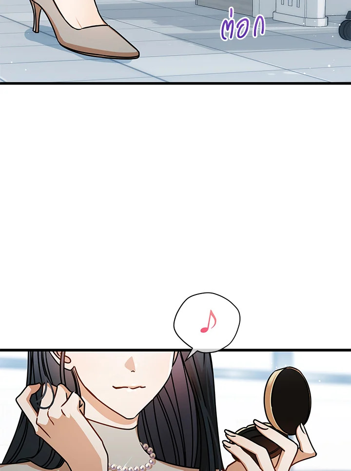 รักไม่ลับ ฉบับสาวออฟฟิศ ตอนที่ 51 - รูปที่ 2