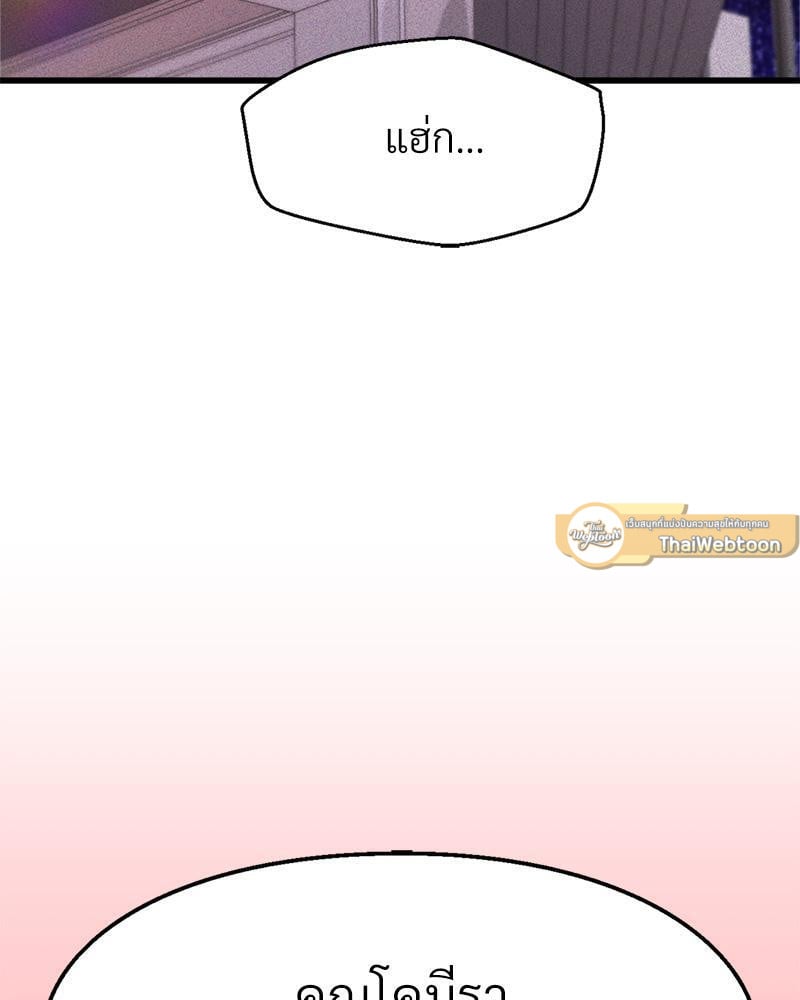 ปลอกคอมัดใจท่านประธาน | CEO's Collar ตอนที่ 8 - รูปที่ 2