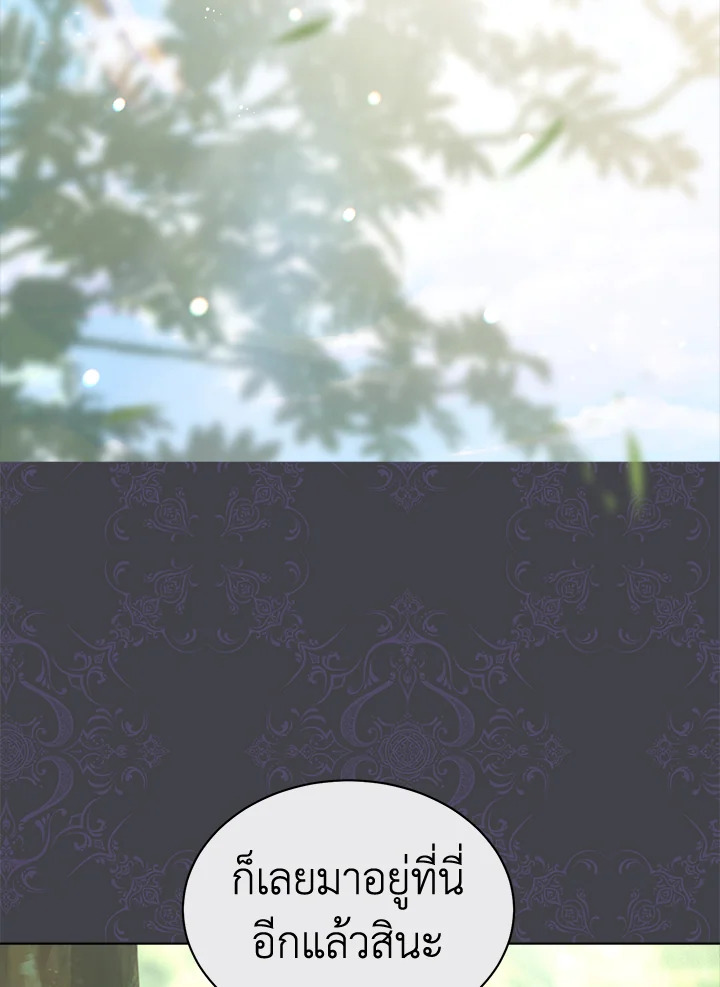 เคล็ดวิธีปรนเปรอปีศาจ | How to Satisfy the Devil ตอนที่ 48 - รูปที่ 2