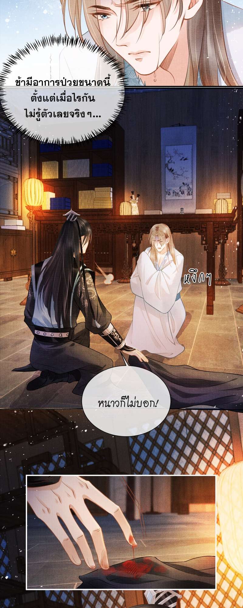 หน้า 11