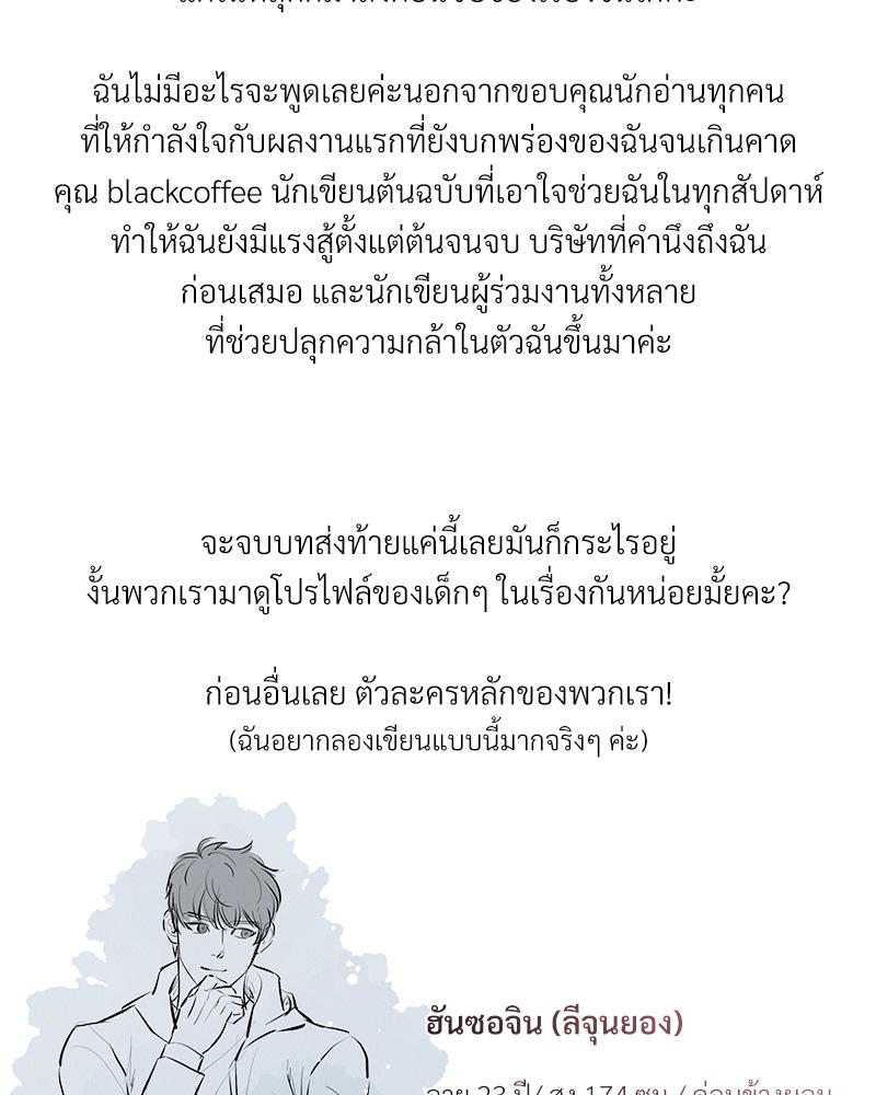 Trigger ตอนที่ 41.01 - รูปที่ 2