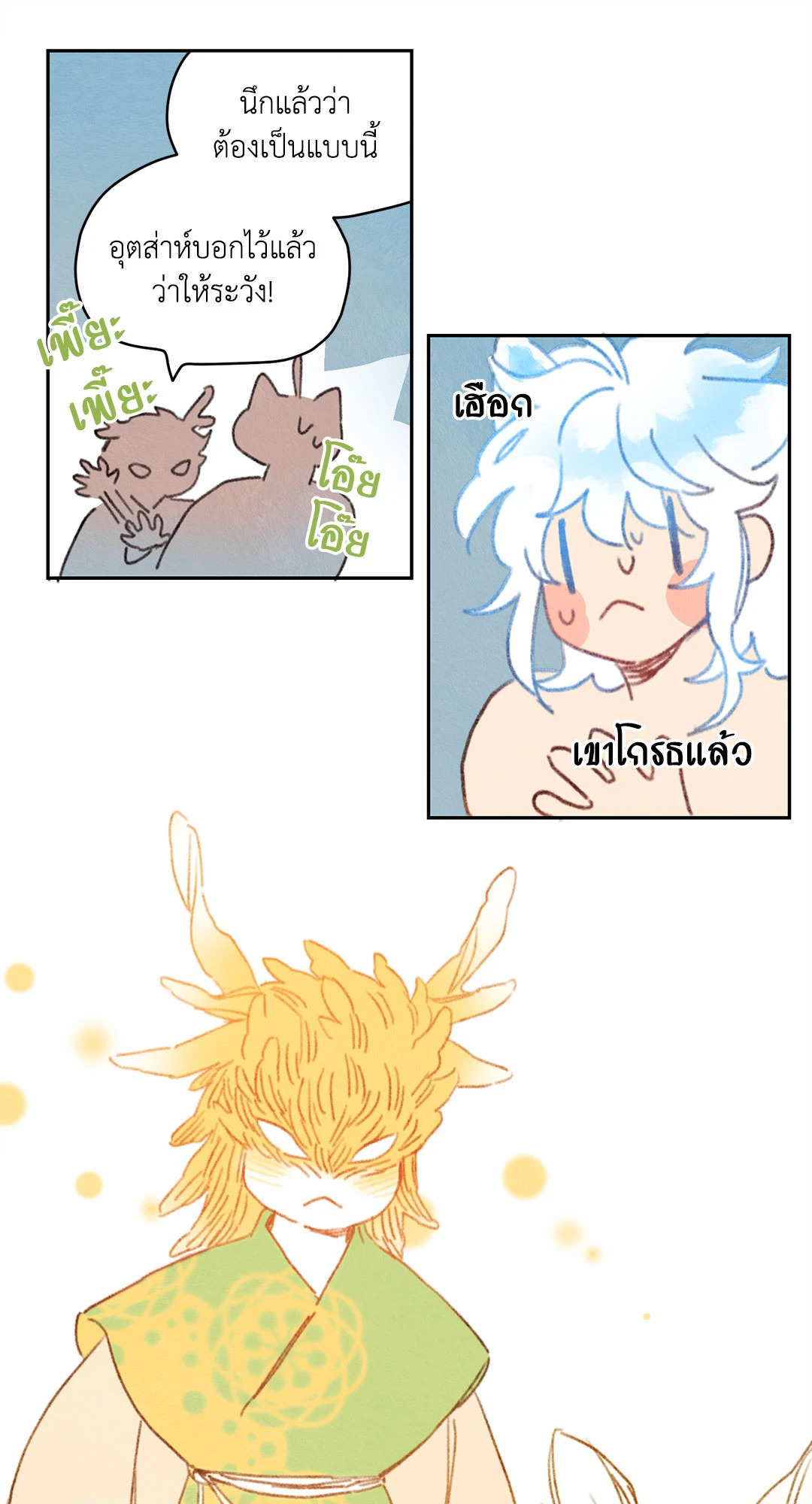 หน้า 33