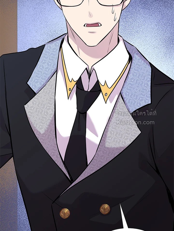 Marriage and Sword ตอนที่ 66 - รูปที่ 2