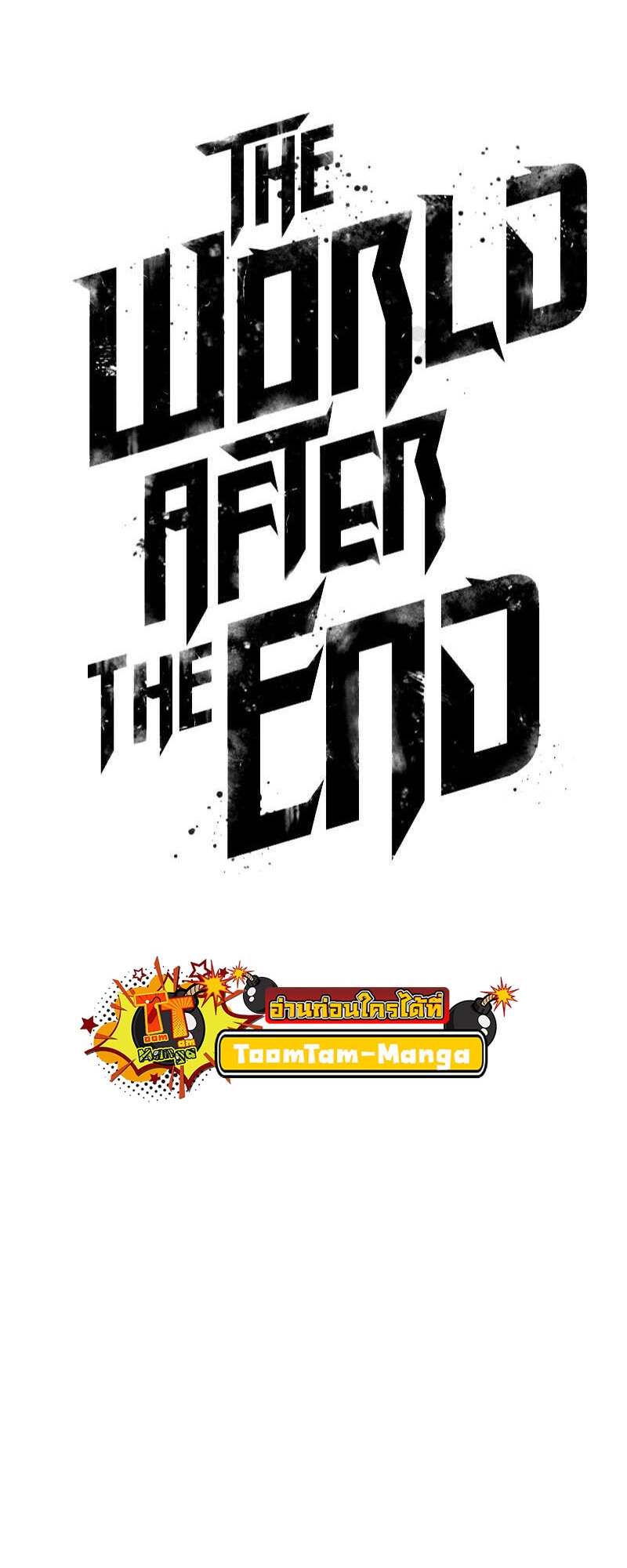The World After the end โลกหลังการล่มสลาย ตอนที่ 165 - รูปที่ 2