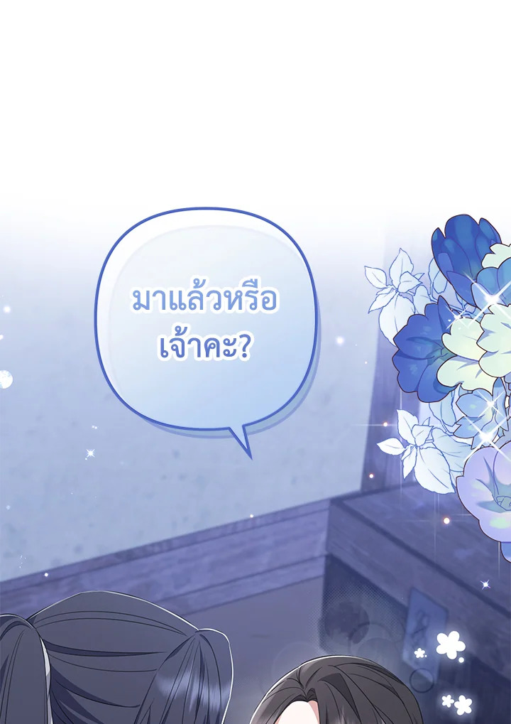กลัดกลีบบุปผา | Flowerstruck ตอนที่ 8 - รูปที่ 2