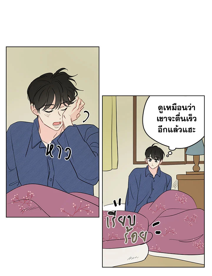 ความฝันประหลาดของนายร่างทรง | It's Just a Dream Right? ตอนที่ 49 - รูปที่ 2