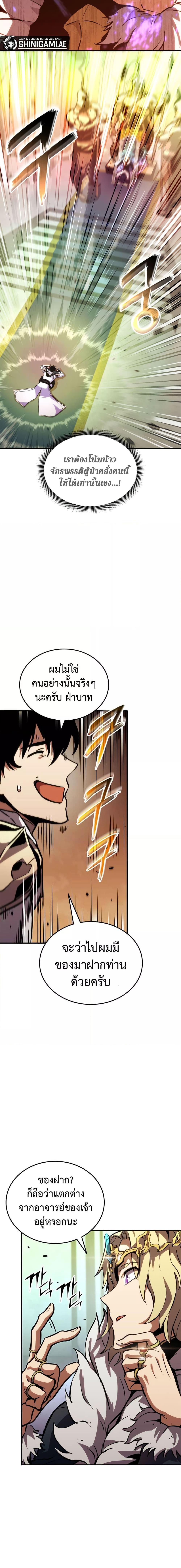 Ranker’s Return (Remake) ตอนที่ 135 - รูปที่ 2