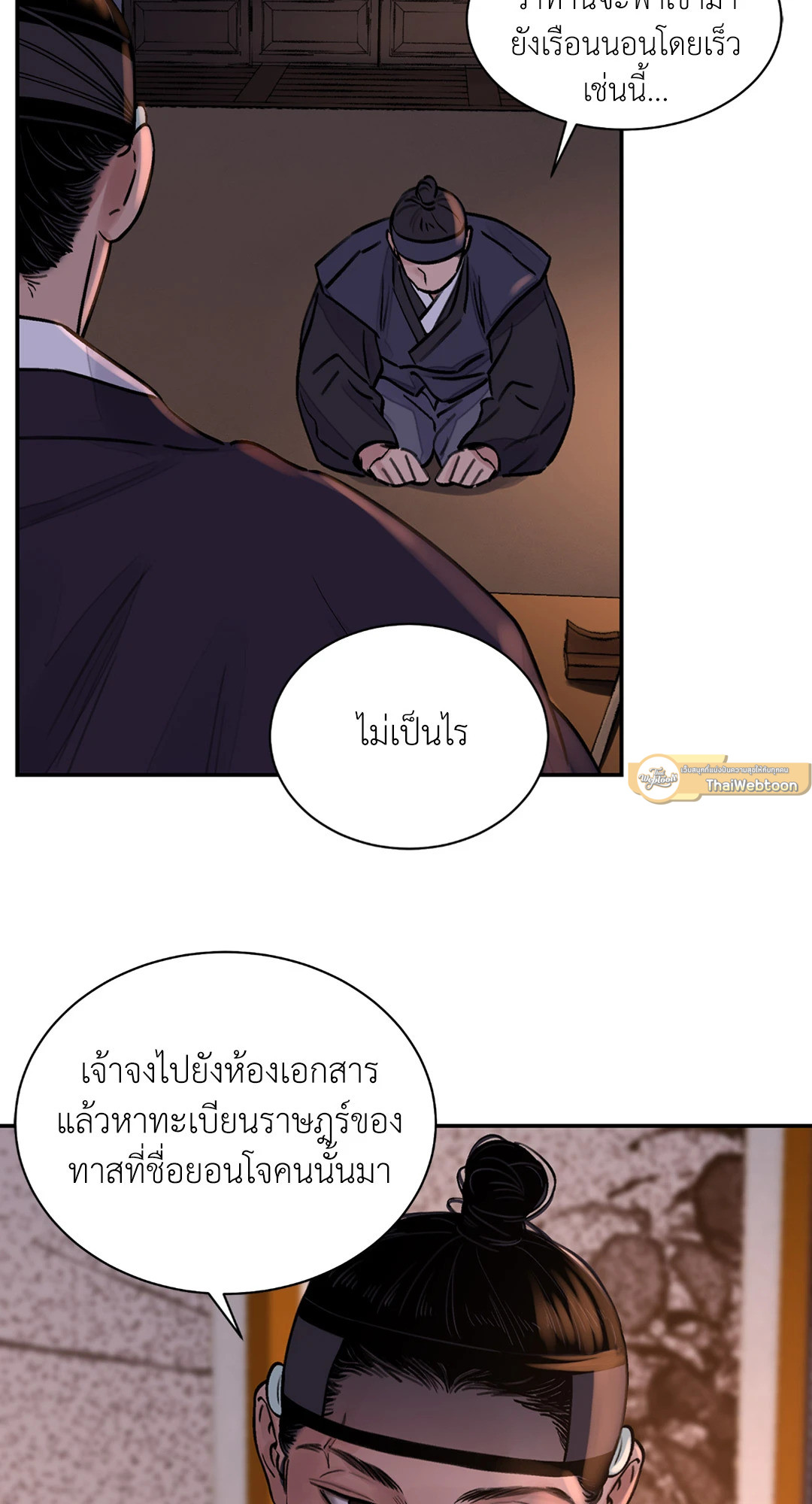 หน้า 54